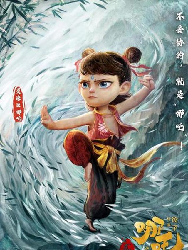 Sinopsis Film \'NE ZHA 2\', Kapan Rilis di Indonesia? (credit: imdb)