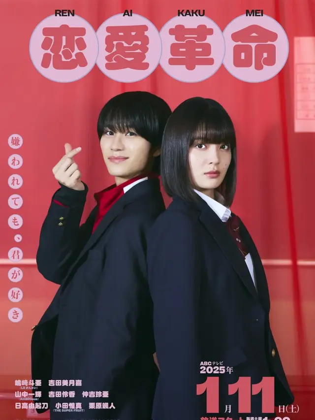 Rekomendasi Drama Jepang Sekolah Romantis
