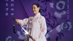 Honey Lee - Knight Flower (Foto: Instagram/ mbcdrama_now)