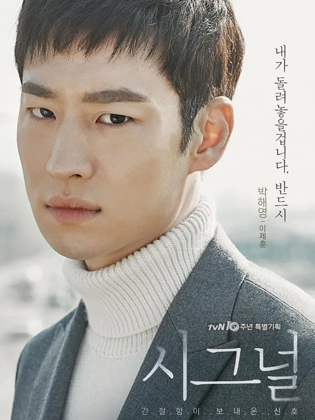 Lee Je Hoon