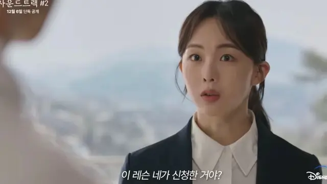 Geum Sae Rok akan berperan sebagai Do Hyeon Seo, seorang guru piano yang lebih fokus pada kenyataan saat ini daripada cinta