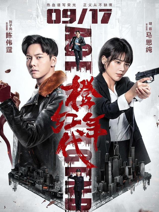 Age of Legends (2018)