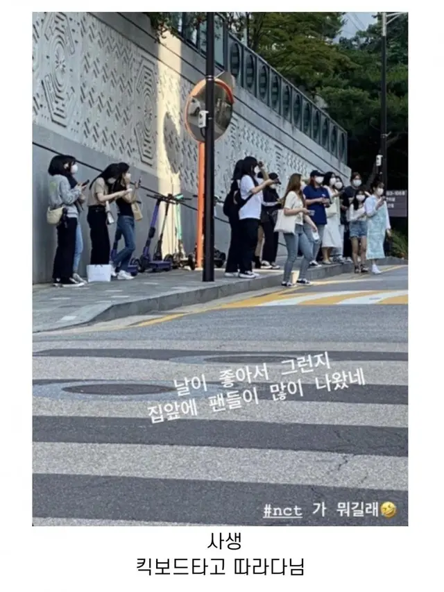 Sasaeng fans NCT