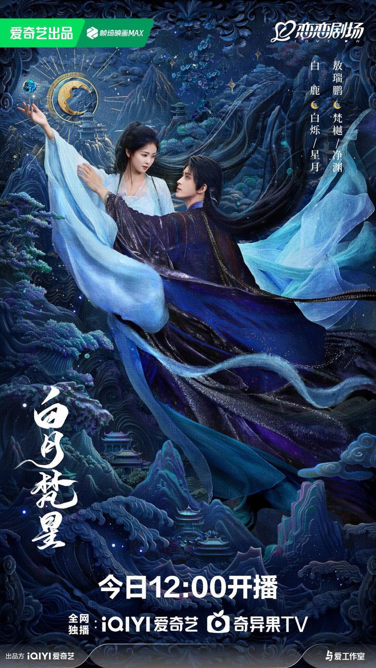 5 Drama China Paling Heartwarming untuk Libur Lebaran