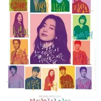Poster film 'Beauty Inside'. Foto: Soompi