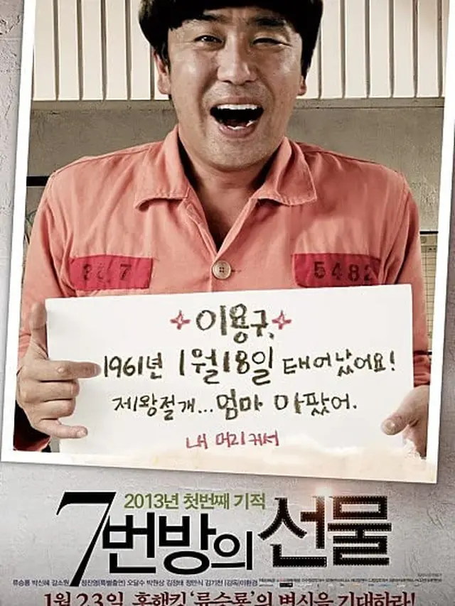Miracle In Cell No. 7 versi Korea Selatan. (Foto: Dok. Fineworks/ CL Entertainment/ IMDb)