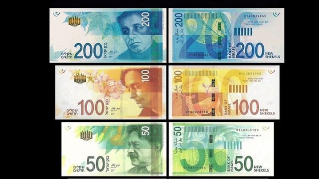 Shekel Israel (Wikipedia/Public Domain)