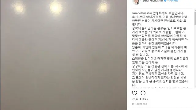Suran