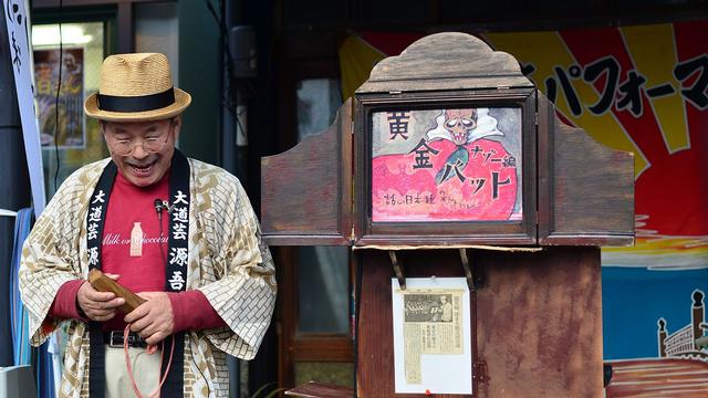 Pementasan kertas Jepang (wikimedia commons)