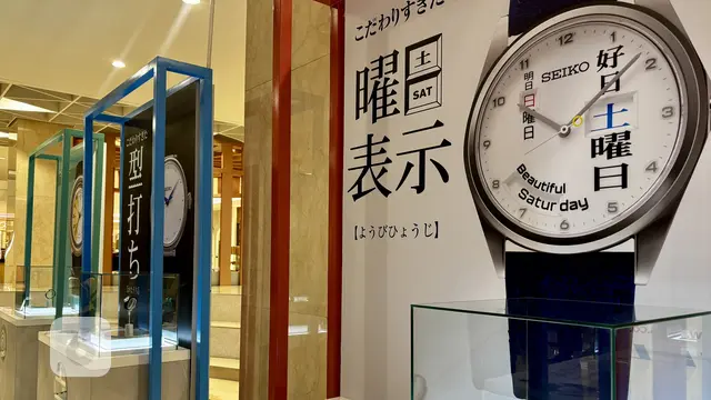 SEIKO Power Design Project 2026