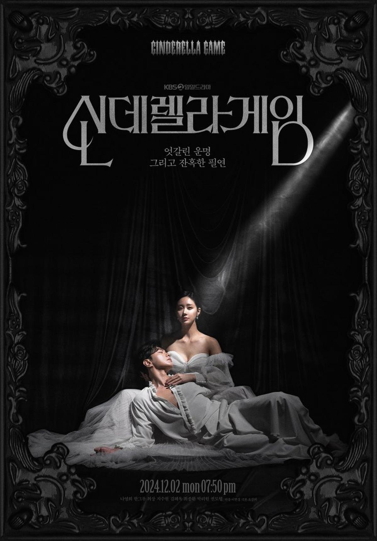 8 Drama Korea Tayang Bulan Desember 2024 yang Wajib Masuk Daftar Nonton di Akhir Tahun