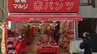 Sebuah toko pakaian dalam di Jepang hanya mengkhususkan menjual pakaian dalam yang berwarna merah saja!