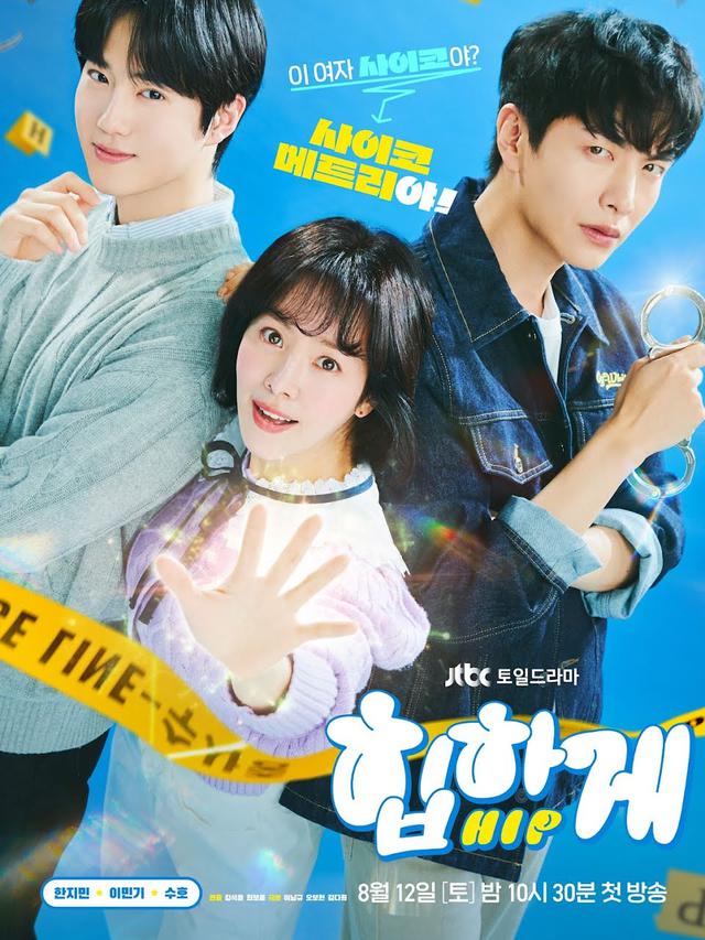 Behind Your Touch — August 12