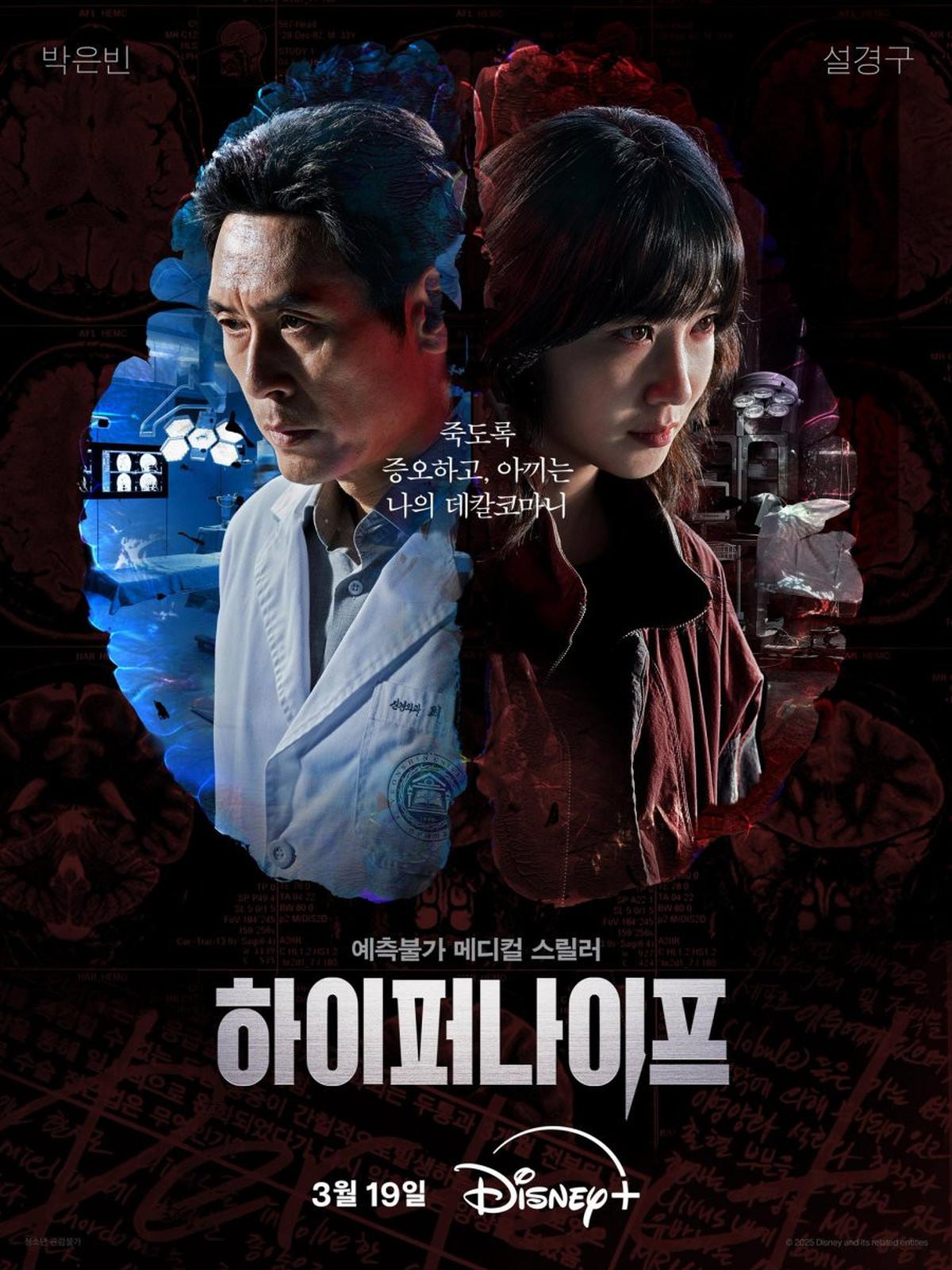 Ilustrasi Poster Hyper Knife