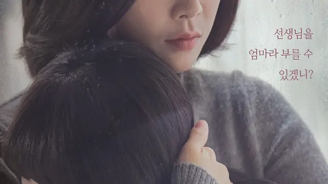 [Bintang] Drama Mother