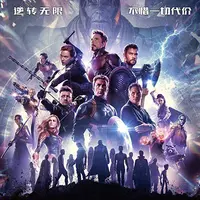 Poster Avengers: Endgame edisi Tiongkok. (Marvel Studios)