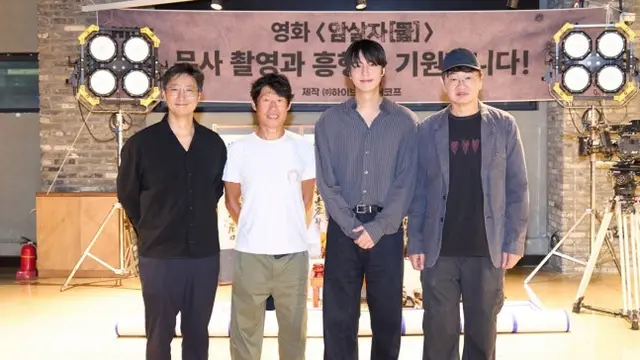 Park Hae Il, Yoo Hae Jin, Lee Min Ho dan Hur Jin Ho
