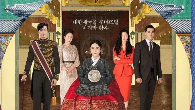 The Last Empress (SBS)