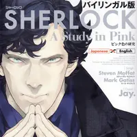 Kabar gembura! Manga 'Sherlock' akan ada bahasa Inggrisnya!