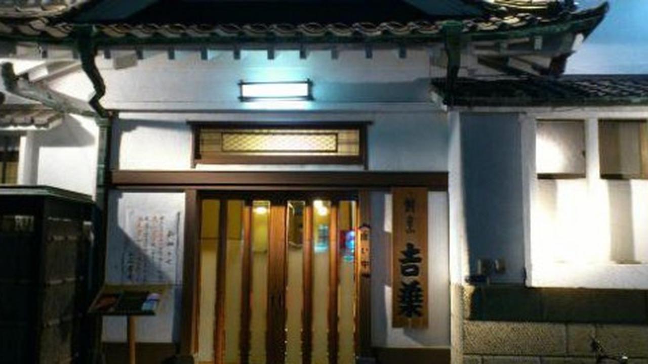 Kappo Yoshiba