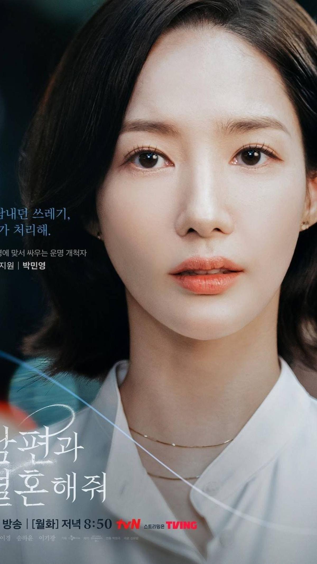 "Aku mencoba menurunkan berat badan bukan hanya demi menjadi kurus tetapi untuk mengekspresikan rasa sakit Kang Ji Won (perannya) yang luar biasa." - Park Min Young