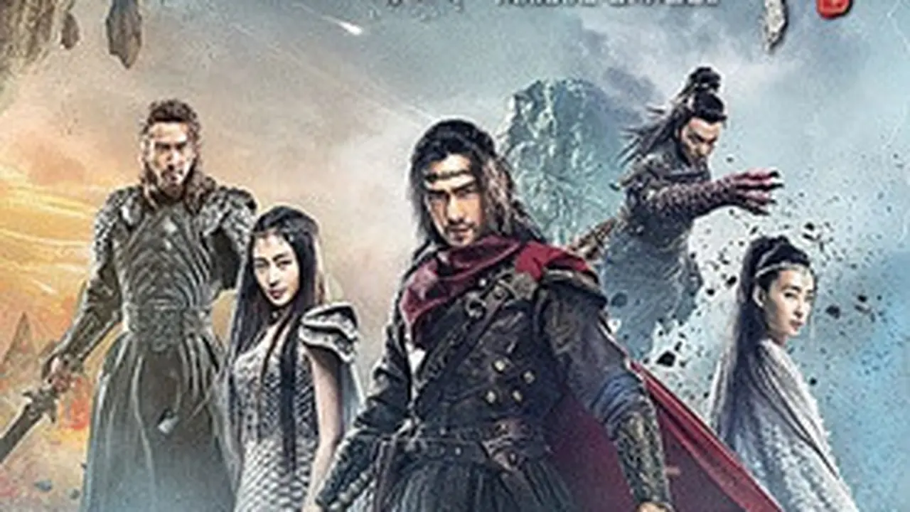 Martial Universe (Wikipedia.com)