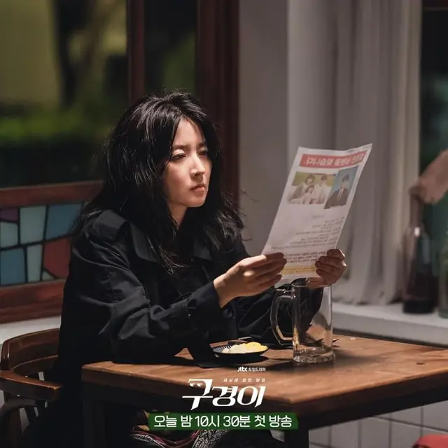 Inspector Koo (2021)