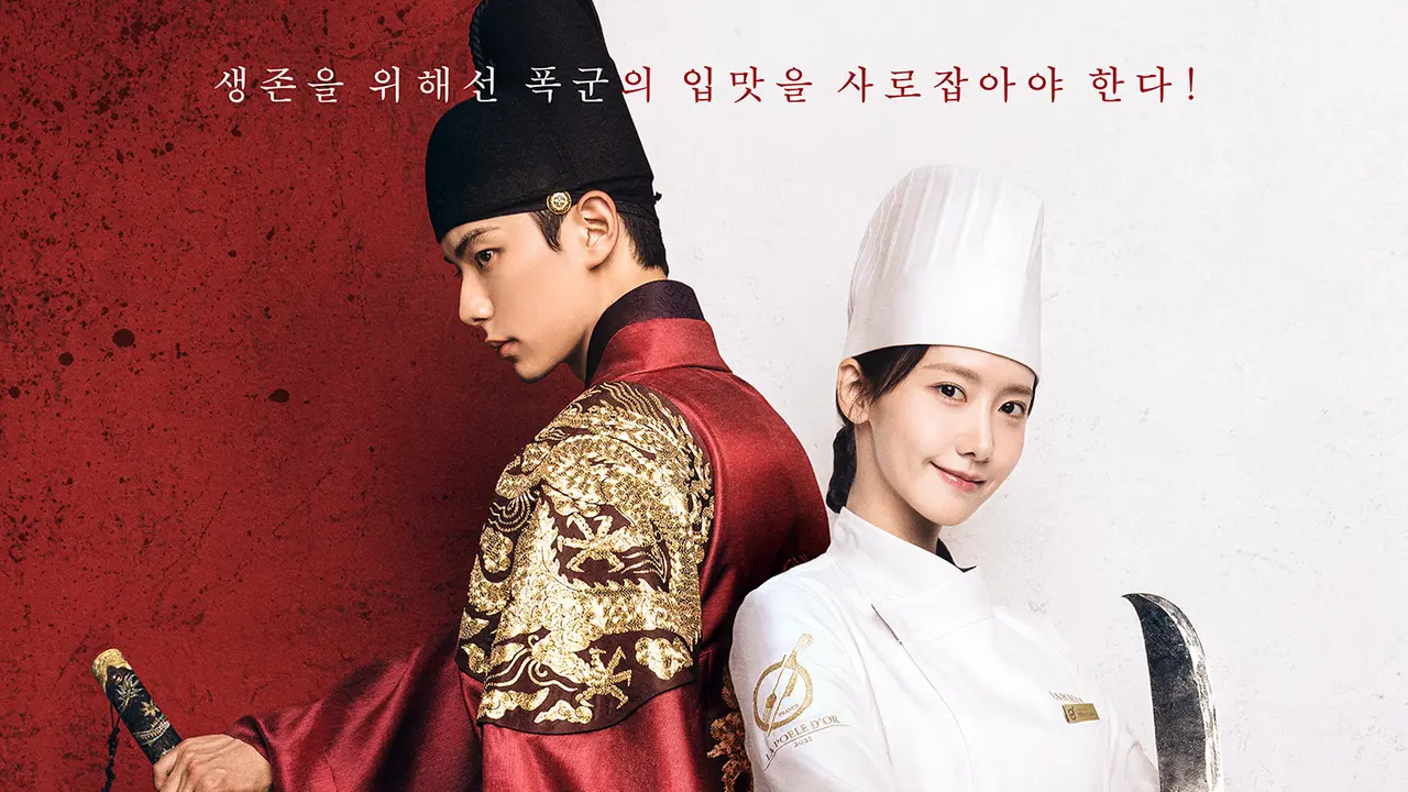Bon Appétit, Your Majesty (tvN via Soompi)