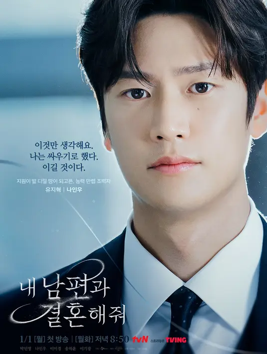 <p>Sementara itu, poster Na In Woo mengisyaratkan aliansi tak terduga yang akan terbentuk antara Kang Ji Won dan bosnya yang dingin, Yoo Ji Hyeok, yang hubungannya sangat profesional selama siklus pertama kehidupannya.</p>
