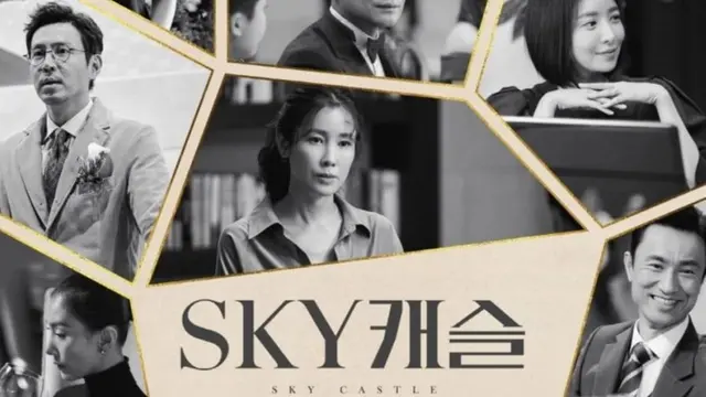 Sky Castle (Soompi)