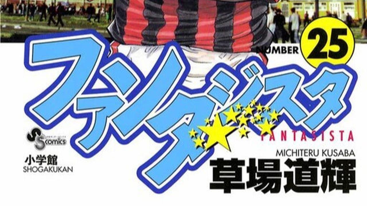 10 Manga Sepak Bola Seru dan Realistis