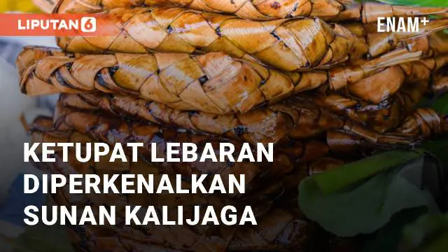 Ketupat, hidangan khas Lebaran yang menjadi tradisi di Indonesia sejak lama. Sunan Kalijaga diduga memperkenalkan ketupat sebagai simbol Lebaran