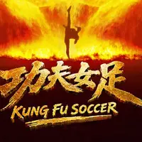 Poster film Kung Fu Soccer (Credit: instagram.com/cgv.id)