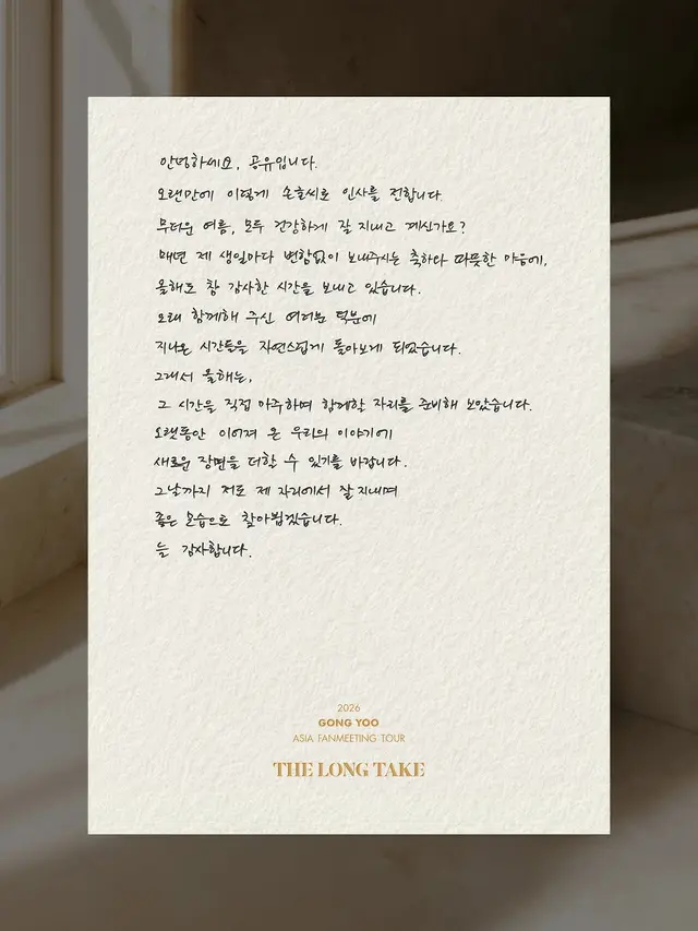 Gong Yoo