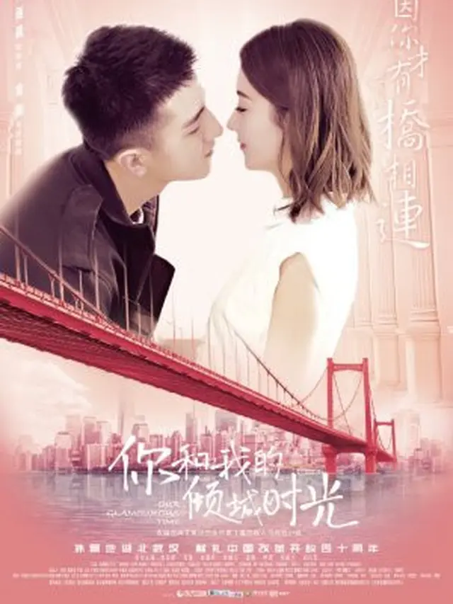 Our Glamorous Time