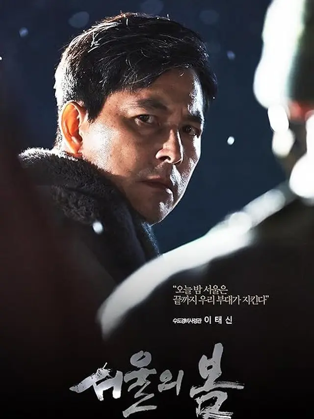Poster film 12:12 The Day. (Plus M Entertainment  via IMDb)