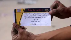 Seorang pria Palestina memegang selebaran yang dibagikan oleh tentara Israel pada 22 Mei 2025. (BASHAR TALEB/AFP)