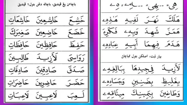 Iqro 3 halaman 7-8