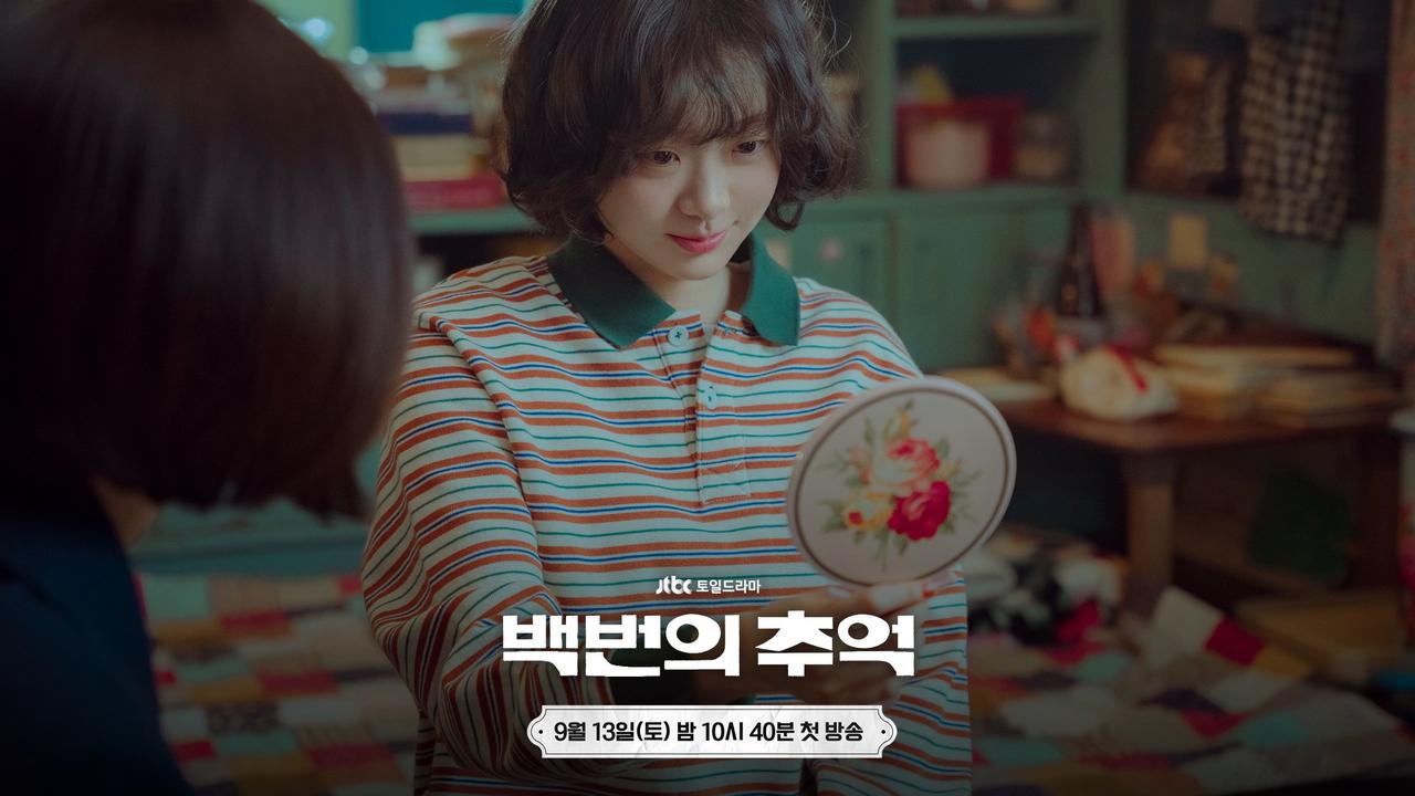 Kim Da Mi dalam Drakor A Hundred Memories. (AJTBC via Soompi)