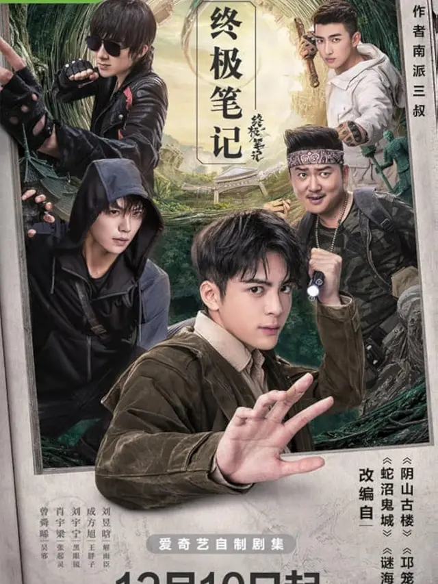 Ultimate Note (2020)