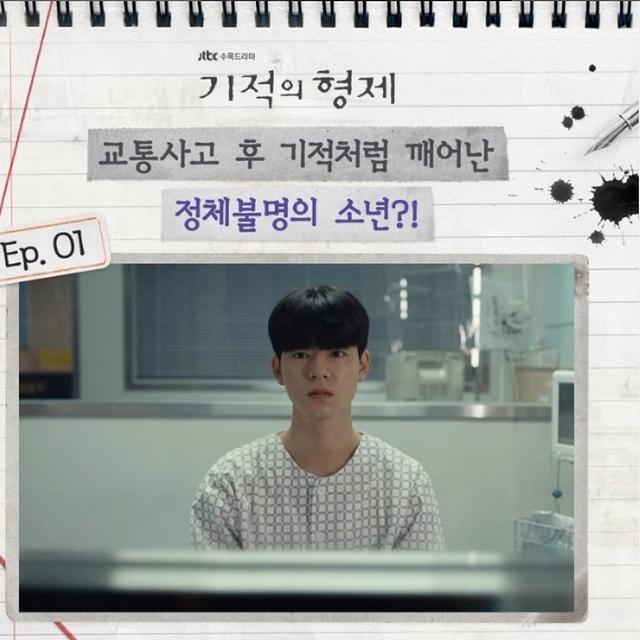 Kisah di Balik Miraculous Brothers, Drama Korea Baru yang Diperankan Bae Hyun Sung hingga Jung Woo