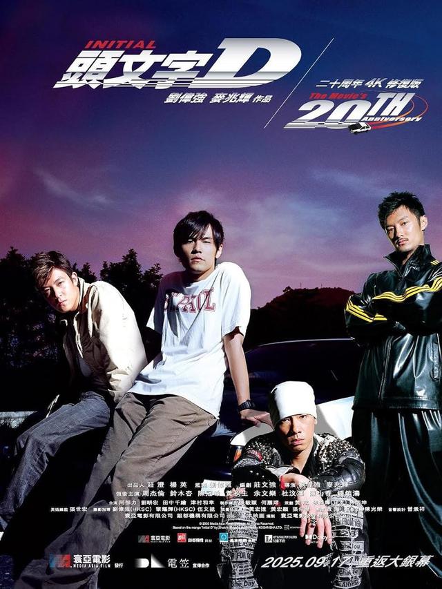 Initial D (2005)