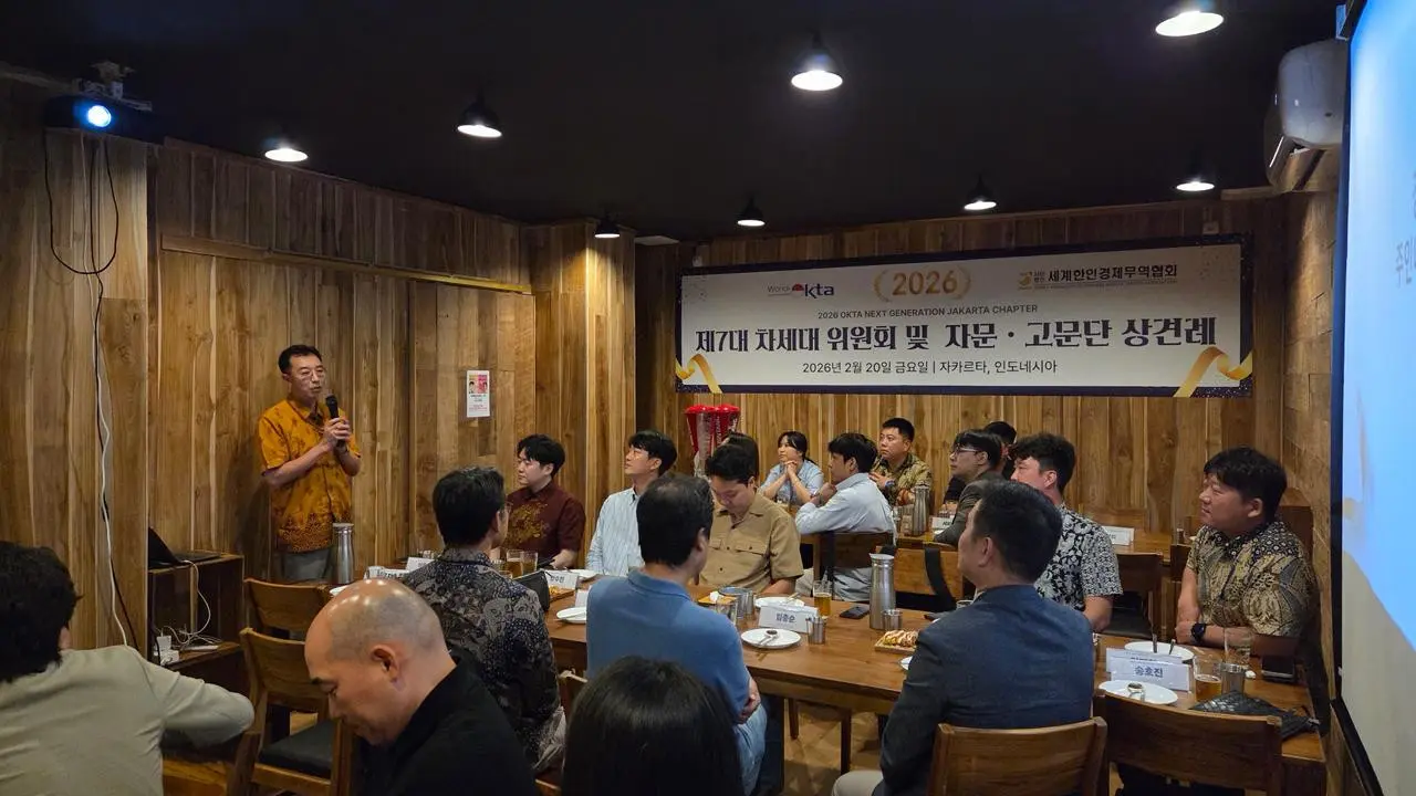 Komite Generasi Muda Cabang Jakarta dari World Federation of Overseas Korean Economic and Trade Associations (World-OKTA) menyelenggarakan “Pertemuan Perdana Komite Generasi Muda ke-7 serta Dewan Penasihat dan Dewan Pembina” di Jakarta (Istimewa)
