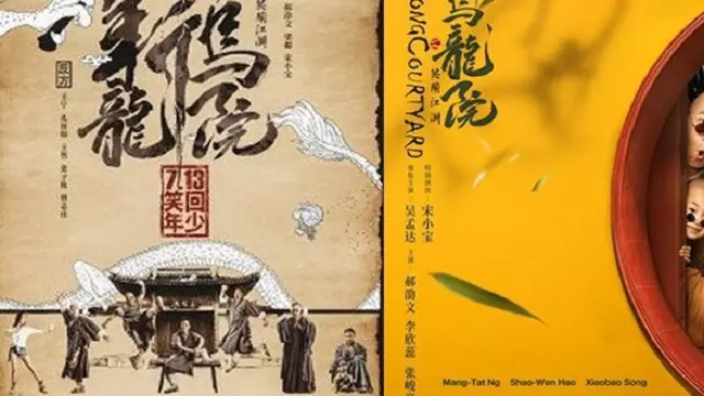 Film Boboho 'Shaolin Popeye' akan Diremake Ulang menjadi Oolong Courtyard