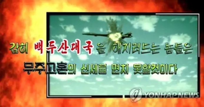 Cuplikan video propaganda Korea Utara (Yonhap)