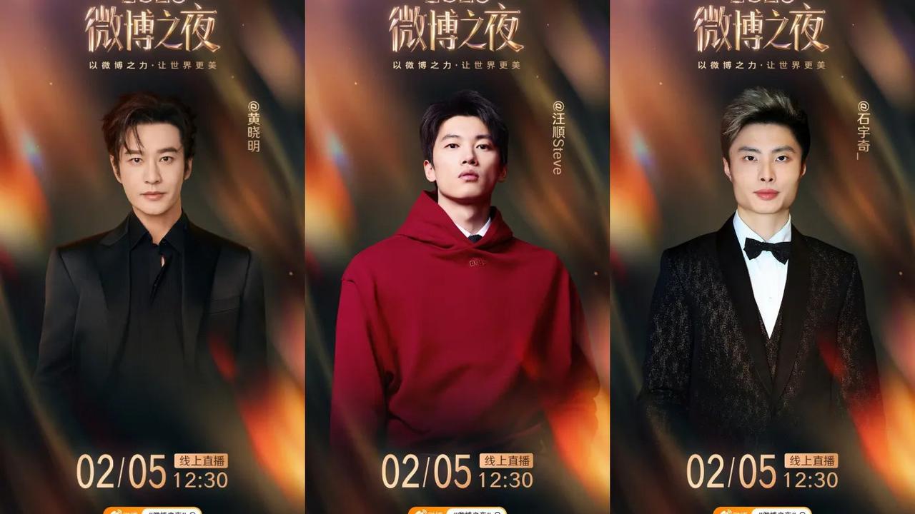 Deretan Artis Papan Atas Terus Bertambah di Weibo Night, Ini Update Line Up Terbarunya