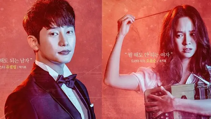 Lovely Horribly./Copyright asianwiki.com