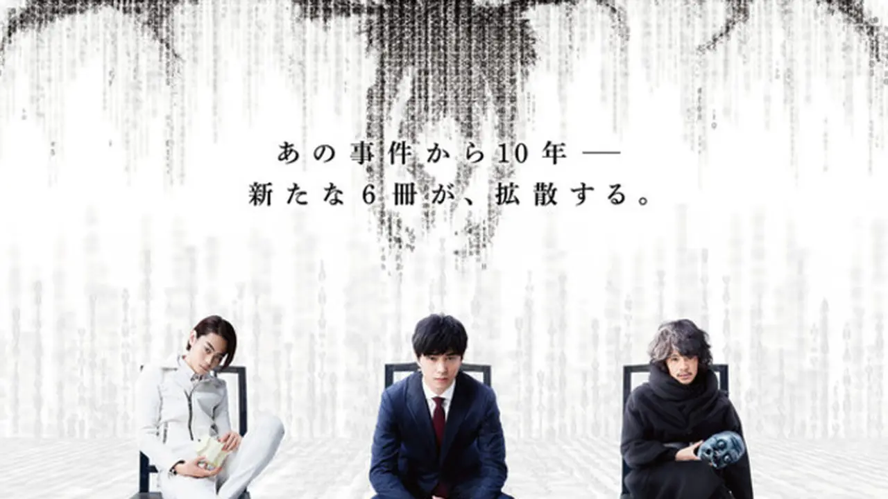 Death Note