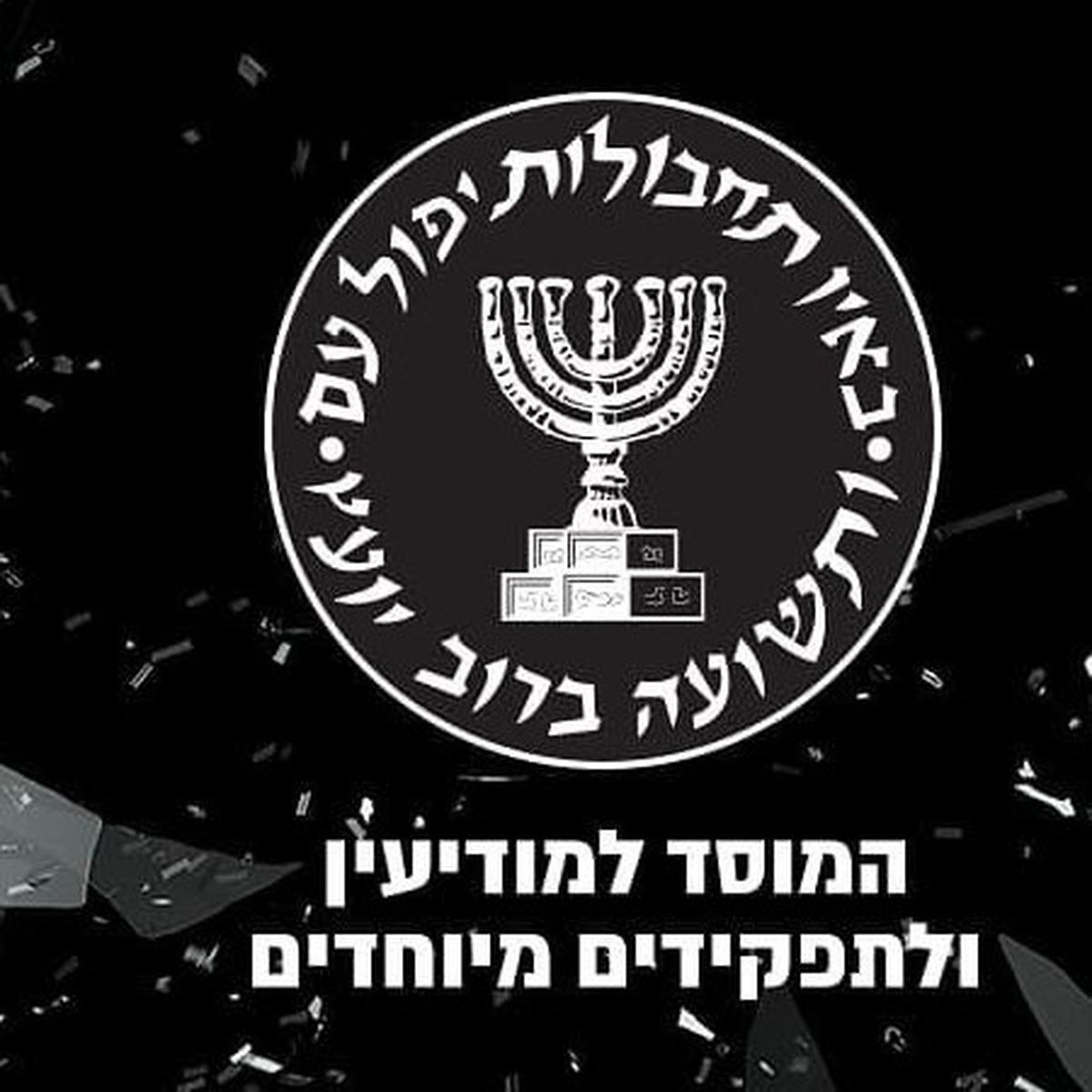 Profil & 'Dosa-dosa' Mossad, Dinas Rahasia Intelijen Israel yang Gagal Deteksi Serangan Pejuang Palestina