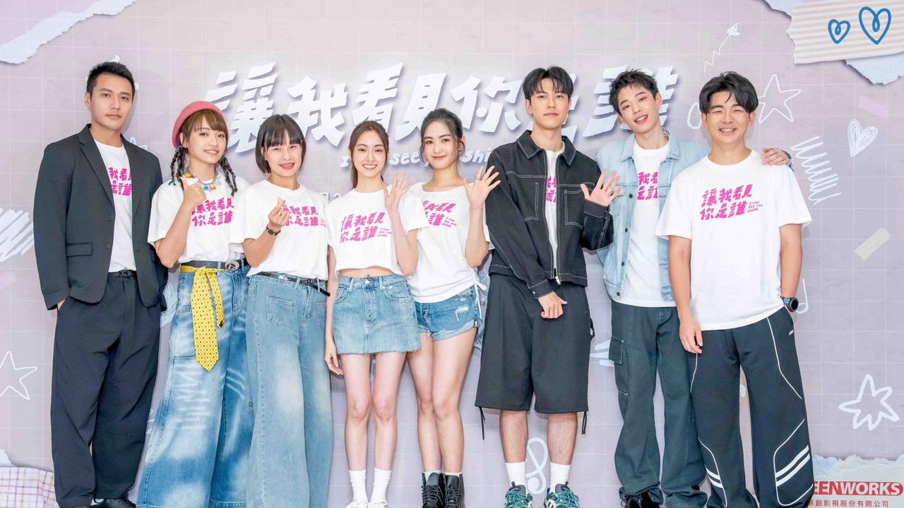 Para pemain serial I Can See You Shine